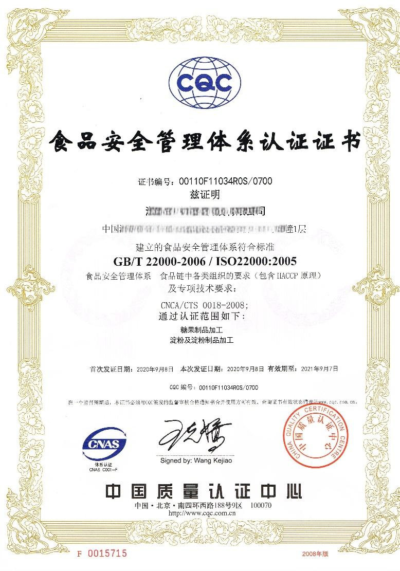 Food safety management system certification (ISO 22000)
